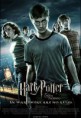 Harry Potter 5